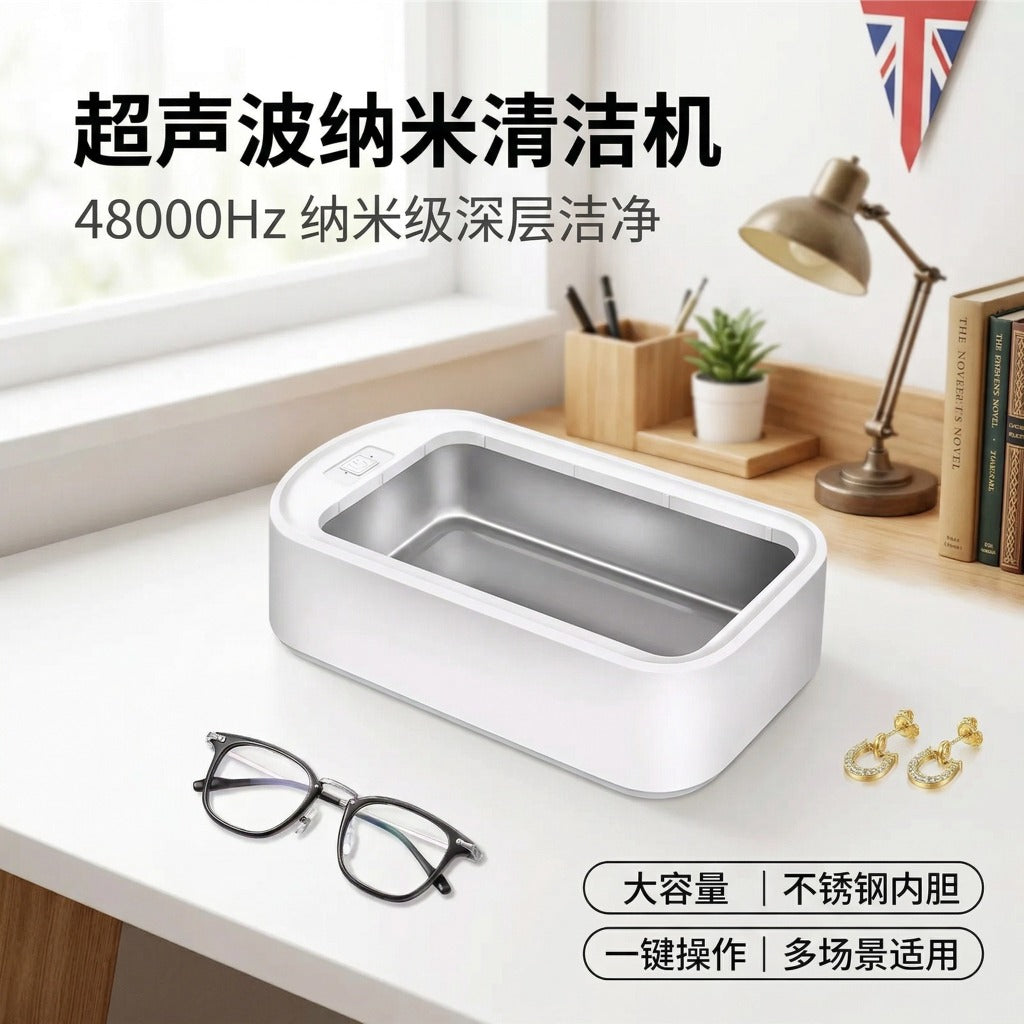 【眼镜/首饰翻新】DayPlus超声波清洗机 650ML - 48000Hz高频震动/去除硬水白垢/留学生精致必备