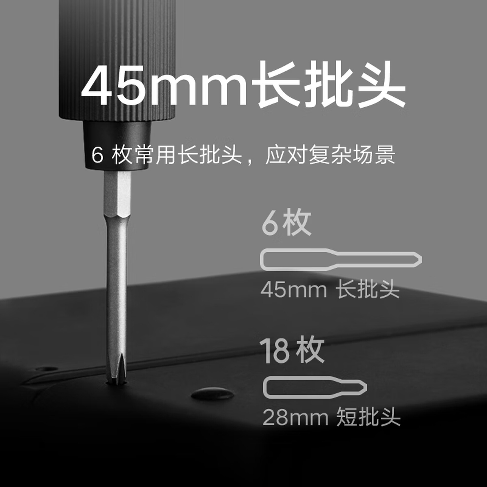 【留英神级工具】小米电动精密螺丝刀套装 | 24枚S2钢批头 (Type-C快充版)