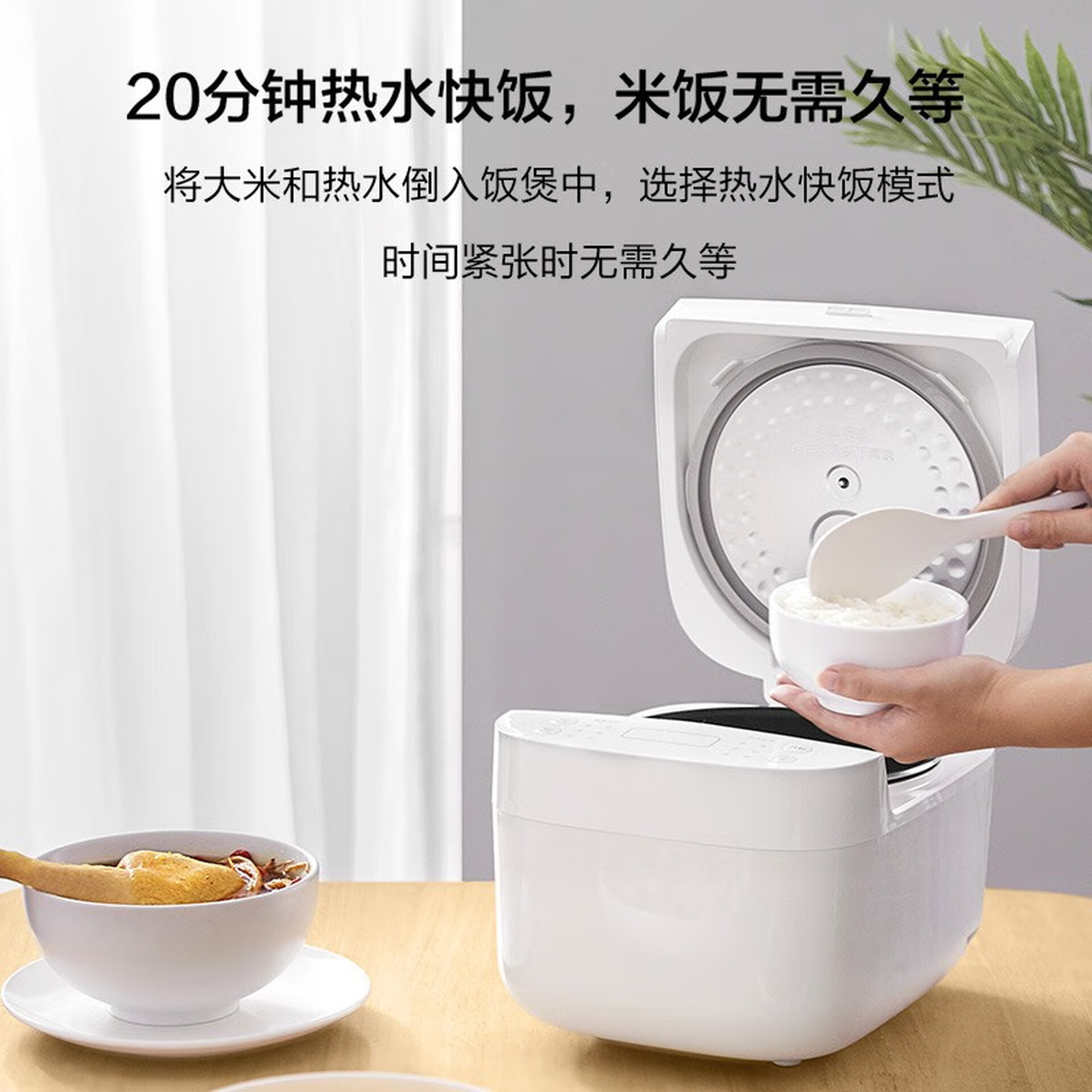 【留英干饭神器】小米米家智能多功能电饭煲 3L | 24小时预约 (大金涂层不粘内胆)