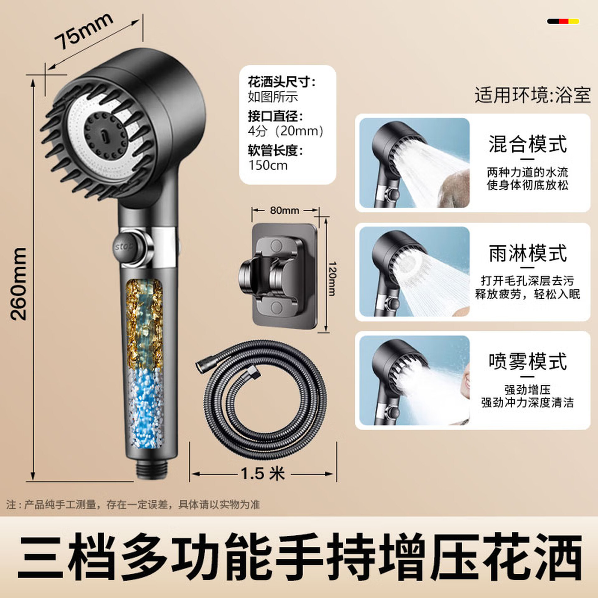 【英国硬水克星】三档增压过滤花洒套装（含1.5m软管+底座）- 守护发际线