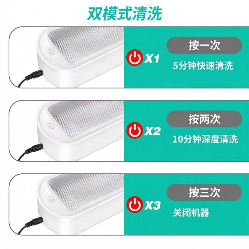 【眼镜/首饰翻新】DayPlus超声波清洗机 650ML - 48000Hz高频震动/去除硬水白垢/留学生精致必备