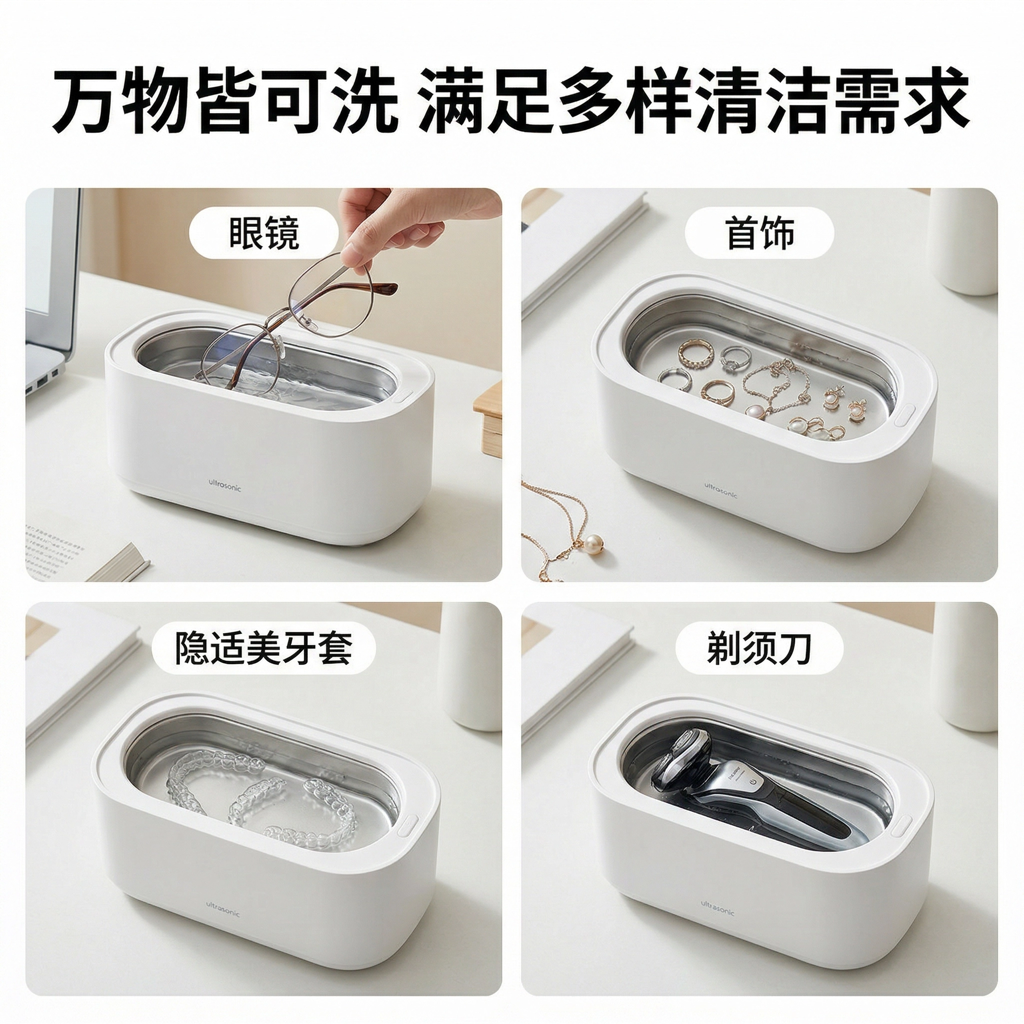 【眼镜/首饰翻新】DayPlus超声波清洗机 650ML - 48000Hz高频震动/去除硬水白垢/留学生精致必备
