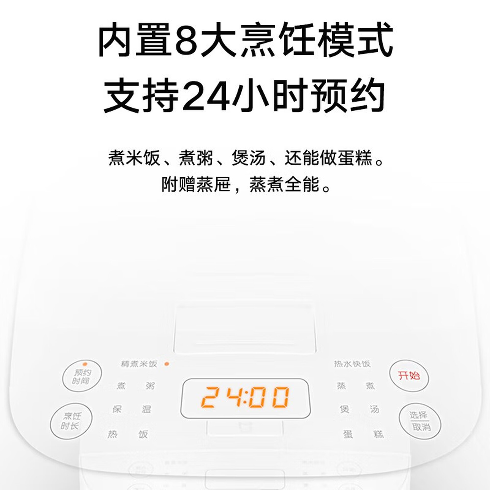 【留英干饭神器】小米米家智能多功能电饭煲 3L | 24小时预约 (大金涂层不粘内胆)