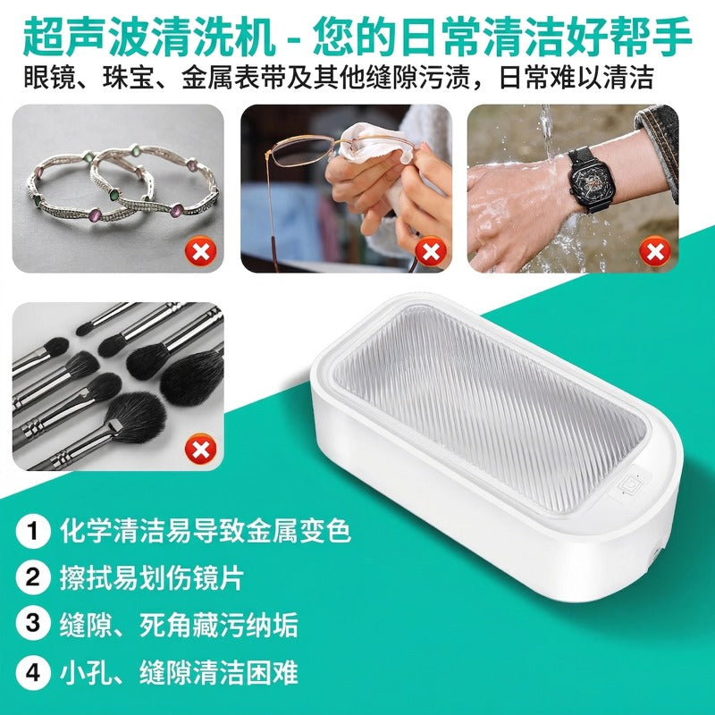 【眼镜/首饰翻新】DayPlus超声波清洗机 650ML - 48000Hz高频震动/去除硬水白垢/留学生精致必备