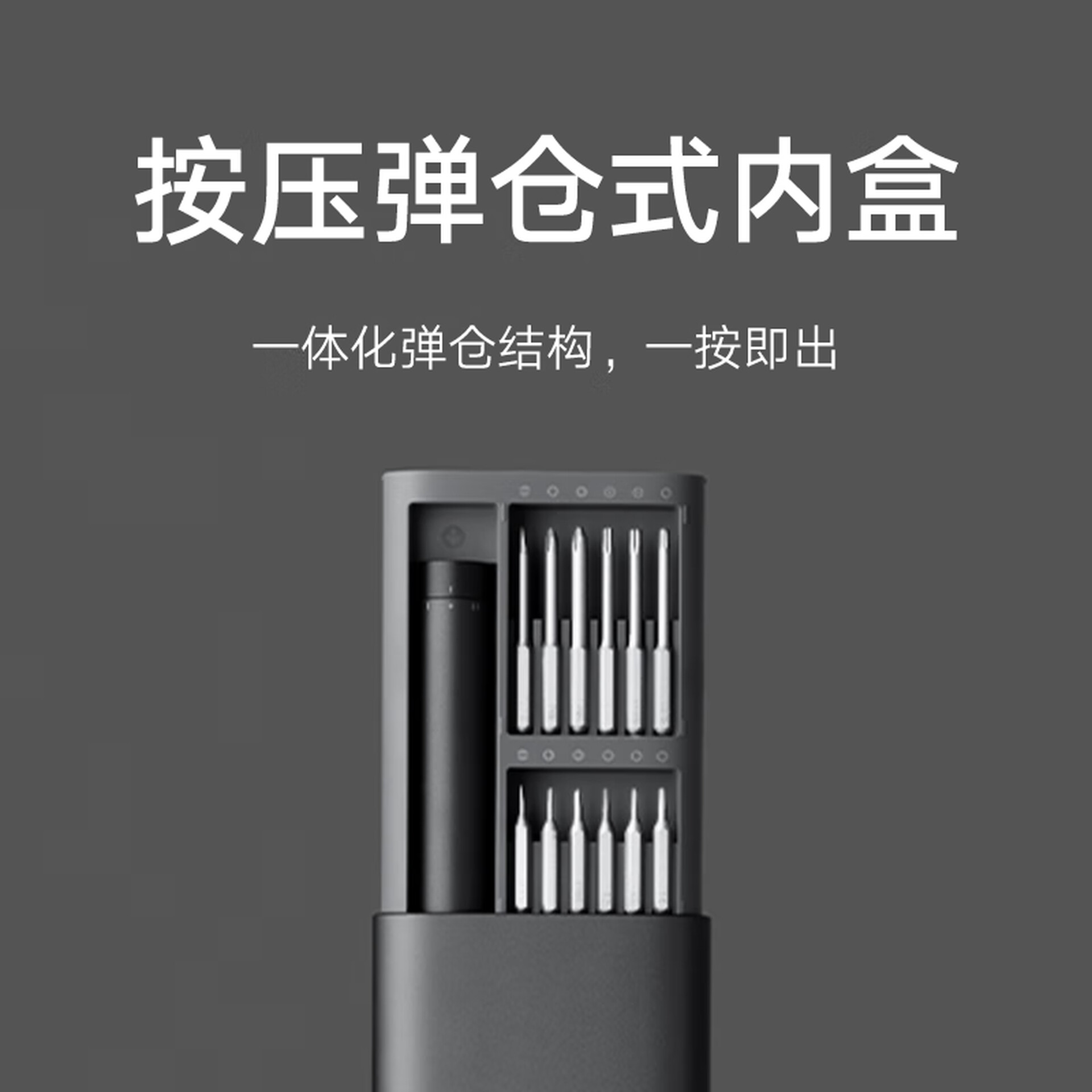 【留英神级工具】小米电动精密螺丝刀套装 | 24枚S2钢批头 (Type-C快充版)