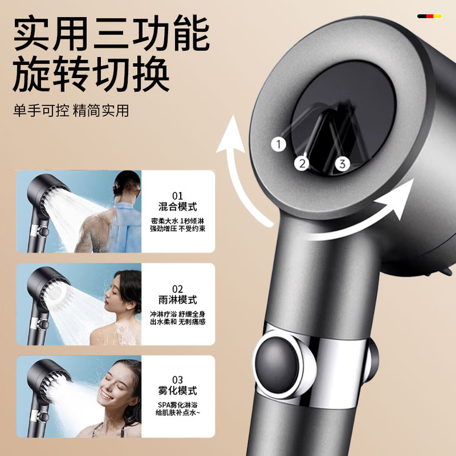 【英国硬水克星】三档增压过滤花洒套装（含1.5m软管+底座）- 守护发际线