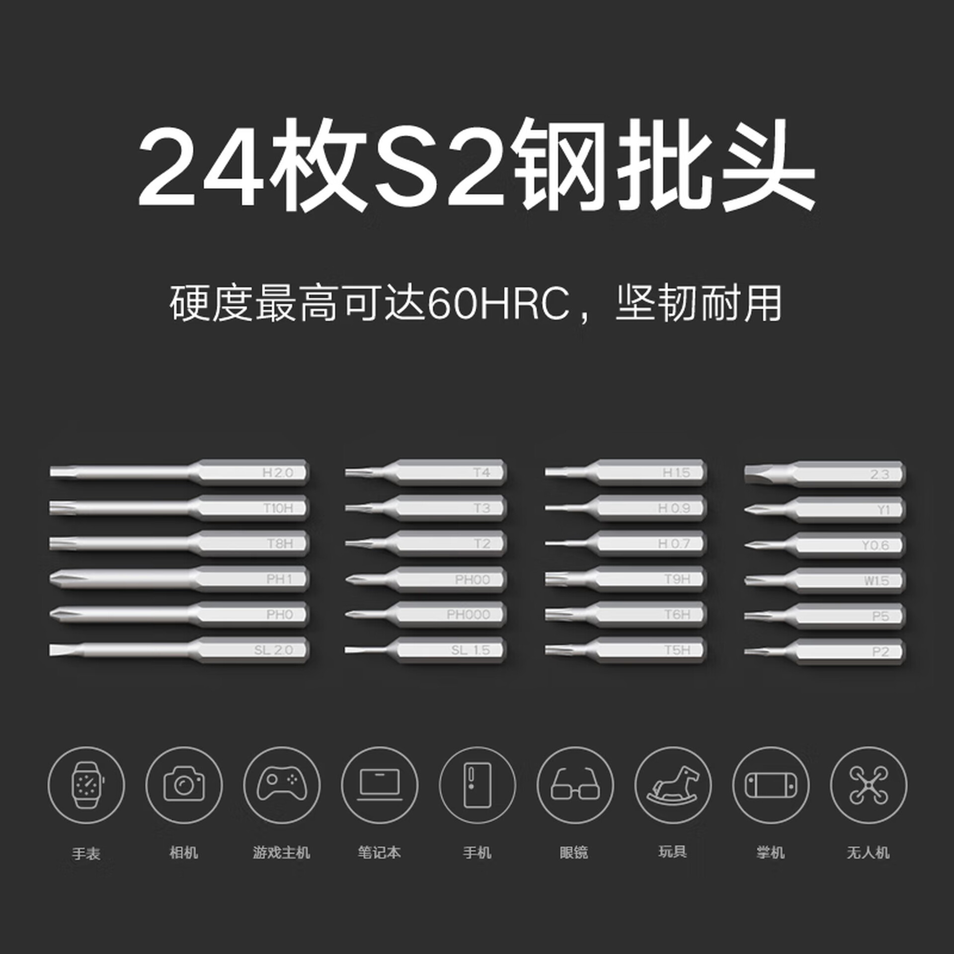 【留英神级工具】小米电动精密螺丝刀套装 | 24枚S2钢批头 (Type-C快充版)