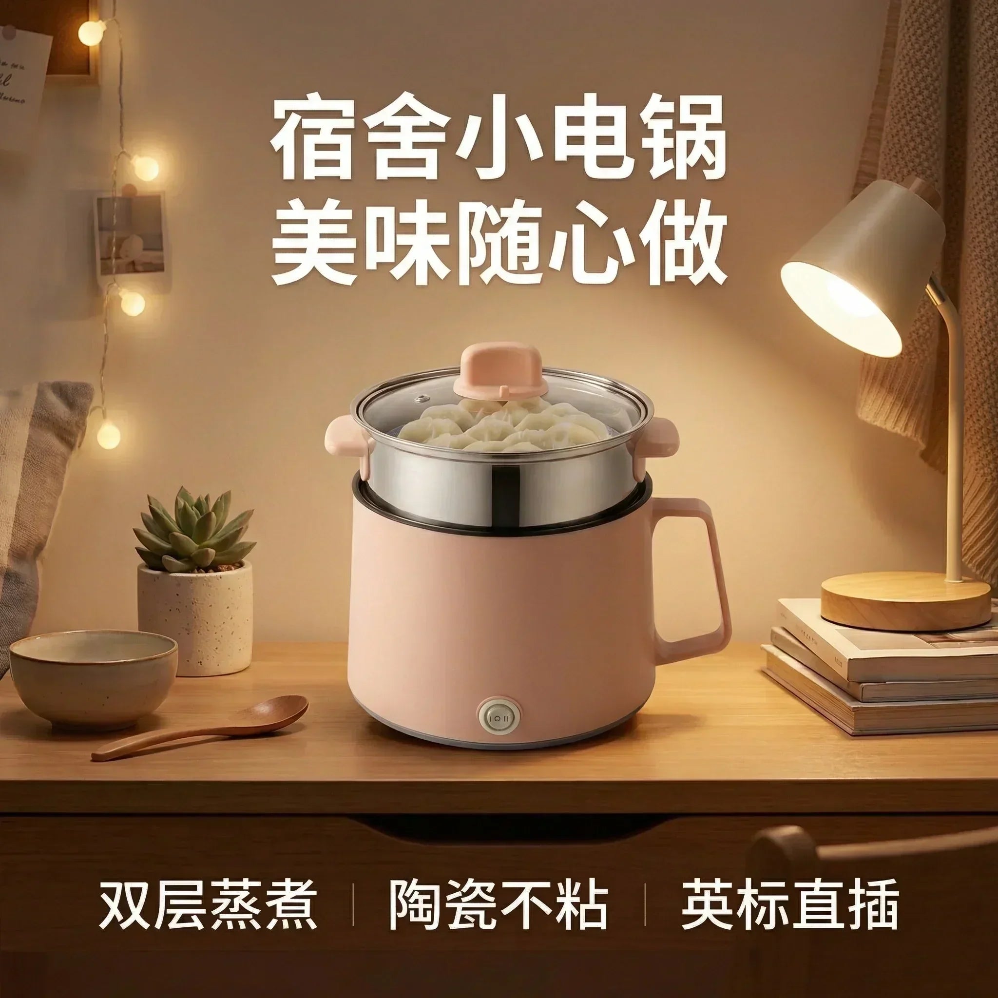 多功能电炖锅粉色双层设计，用于煮面和蒸饺，适合宿舍使用